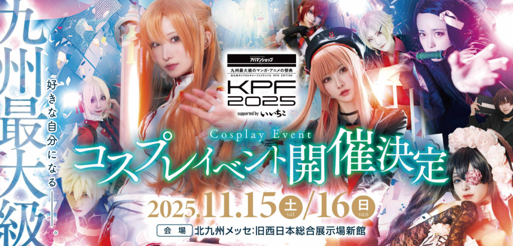 コスプレイベント開催！